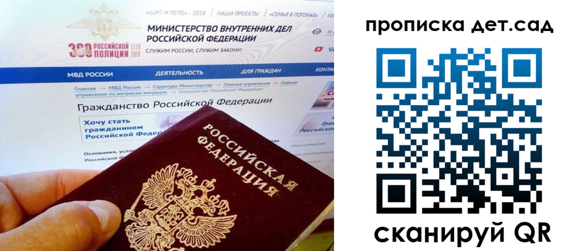 купить прописку в Череповце