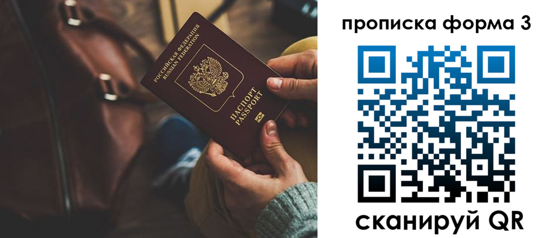 прописка 2025 в Череповце