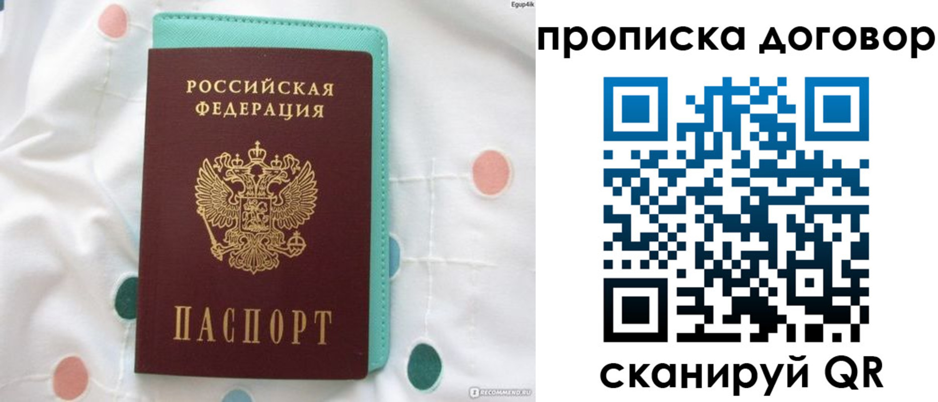 временная прописка в Череповце
