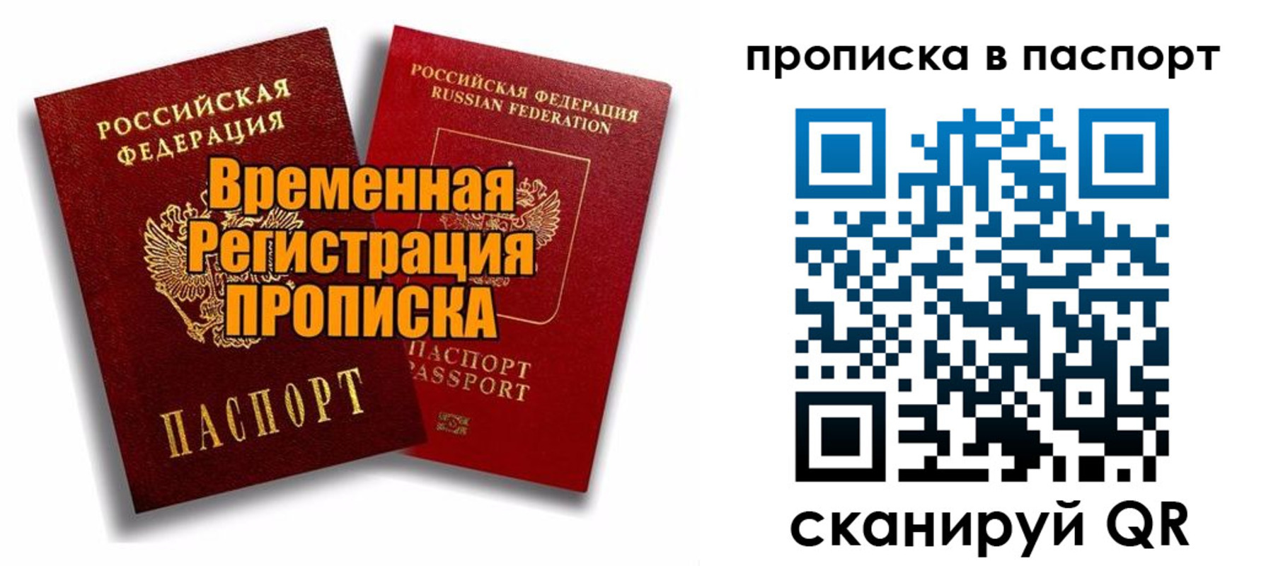 прописка иностранных граждан в Череповце