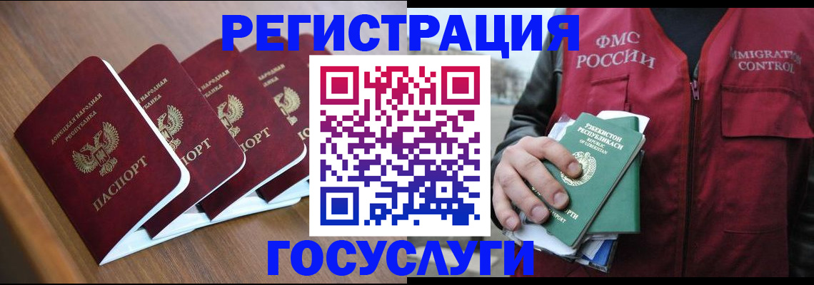 купить прописку в Череповце