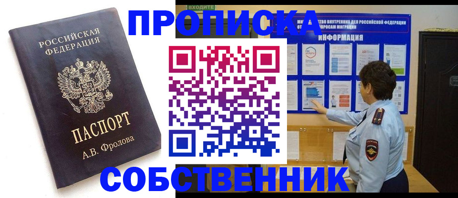 найти адрес прописки в Череповце