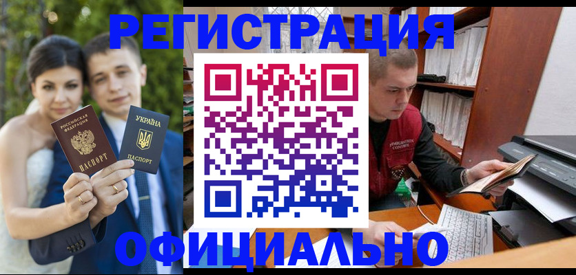 временная регистрация недорого в Череповце