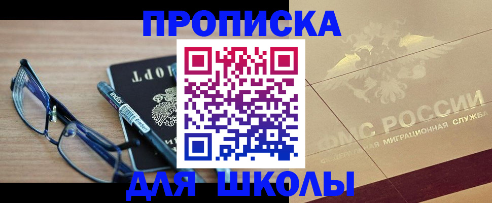 прописка поиск в Череповце