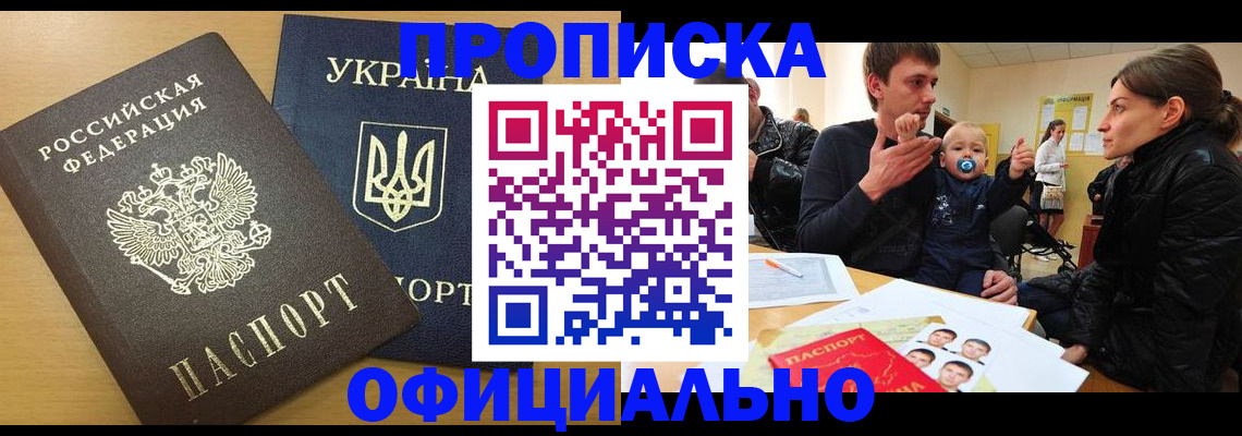 найти адрес прописки в Череповце