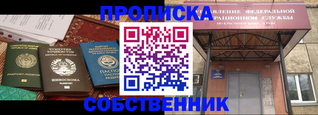 прописка 2025 в Череповце