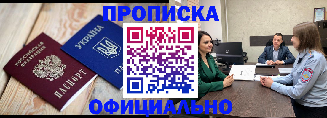 где прописаться в Череповце