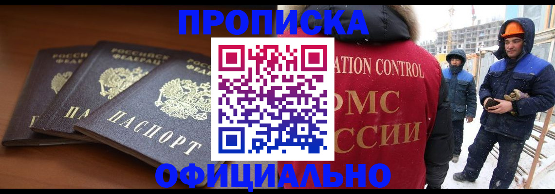 пропишу в квартире в Череповце